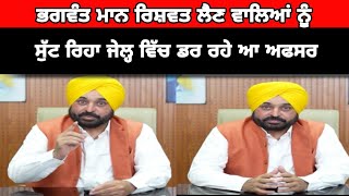 Bhagwant Mann Funny Speech |Bhagwant Mann Latest Speech Today Live | Bhagwant Mann Latest Speech