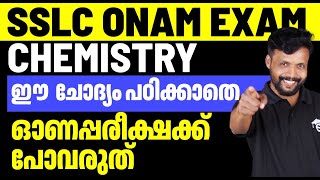 SSLC Chemistry Onam Exam | Important Sure Question | Mole Concept & Gas Laws | Eduport