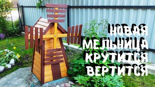 Декоративная мельница из дерева своими руками. DIY decorative mill made of wood.