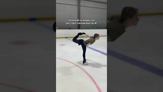 Ты можешь все⛸️ #figureskating #фигурноекатание #sorts #фигуристка