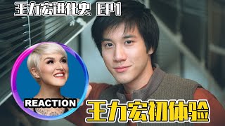 【王力宏進化史 EP1】Vocal Coach Reacts to The Evolution of Leehom EP1｜國外聲樂老師點評王力宏 #leehom #broadway #王力宏