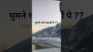 ghumne chale??  #terabhola #shorts #mountains #manali #viral #qoutes #pahad