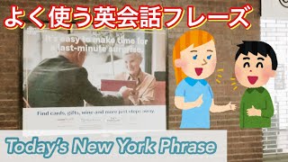 Learning English/英語のフレーズ: It's easy to make time for