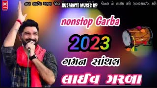 || 🔴Live || Gaman Santhal ★ NonStop Garba 2024 Live Garba Program || Gujarati Music kp