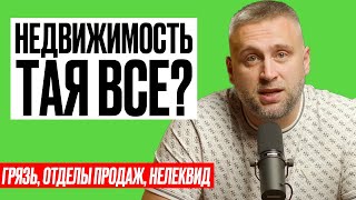 Что происходит в Таиланде на самом деле // Почему у застройщиков слабые отделы продаж