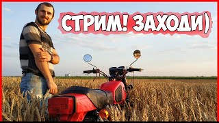 Wheelie Rider - СТРИМ! Восход, Планета, Юпитер | НОВОСТИ и ОБЩЕНИЕ!