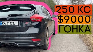 КРУТО ЇДЕ, 2017 рік та 250 кс всього за $9000! FORD FOCUS ST3 🔥