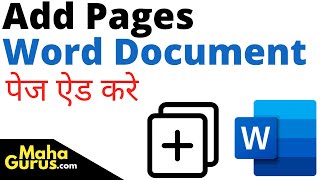 How to Add Page in Microsoft Word | Insert Page in MS Word in Hindi