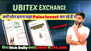 Why are people investing so much money in ubitex exchange, what is ubitex earn daily $5K #ubitex #ub