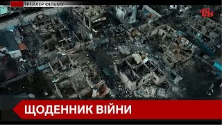 В Івано-Франківську відбувся прем’єрний показ повнометражного фільму «Буча»