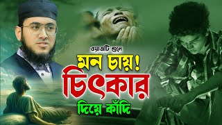 মুফতি রাফি বিন মুনির ওয়াজ ২০২৪। Rafi Bin Munir New Waz 2024