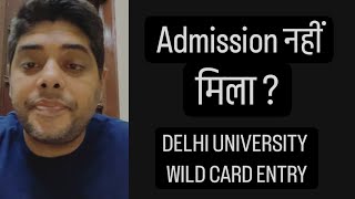 mid entry or wild card entry in round 3 of University of Delhi admission #du #delhiuniversity