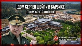 Дом Шойгу. Монголо - тувинский стиль