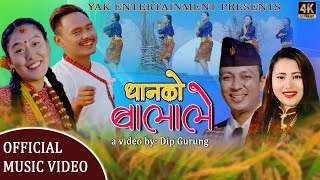 New Purbeli Lok Bhaka 2020/2077 by Bibek Dulal & Anju Lama Ft.Aashish Grg & Laxmi Grg