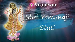 Shri Yamunaji Ni  Stuti | શ્રી યમુનાજી સ્તુતિ | श्री यमूने महारानी की जय |