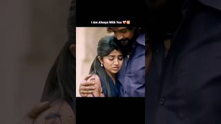 I Am ALWAYS WITH U🥰 #music #viral #trending #reels #beautiful #shortvideo #romanticstatus