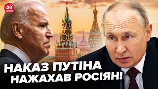 ⚡Путін видав БОЖЕВІЛЬНИЙ УКАЗ! США шокували Кремль рішенням: росіяни ТЕРМІНОВО будують БУНКЕРИ