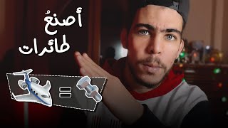 أنظر للأثر وليس للأجر فقط ...| قصة أعجبتني