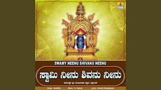 Swamy Neenu Shivanu Neenu