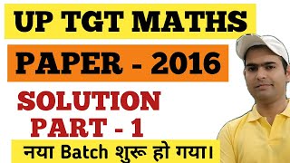 UP TGT MATHS PREVIOUS PAPER 2016 || PART - 1 Solutions || UP TGT PGT MATHS PREPARATION BATCH START