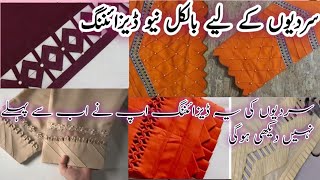 Winter Shalwar Design || Trouser design. ||Simple trouser design || Stylish trouser design