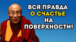 20 удивительных способов, которыми Далай Лама может улучшить вашу жизнь!