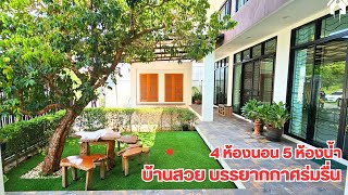 บ้านและที่ดินEP566 บ้านโมเดิร์นใกล้เมือง  มีฝ้าเพดานสูงโปร่ง น่าอยู่ 065-642-5941 Line:@kan1