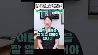 심하게 파열된 허리디스크일수록 흡수가 잘 되는데 왜 수술을 서두릅니까? #shorts