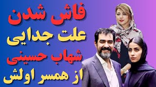 "شهاب حسینی:پرده برداری اززندگی پراکنده تا برجستگی در دنیای سینمای شهاب حسینی"