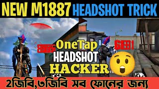 Free Fire এ M1887 দিয়ে হেডশট দেওয়ার নতুন ট্রিক্স || White FF এর মত সবাই মারতে পারবে||@WHITE444YT