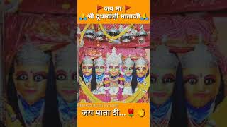 Dudhakhedi Mata Ji Status Full Screen || सोना रा झांझर बाजना स्टेटस|#pankajpccreation #shorts