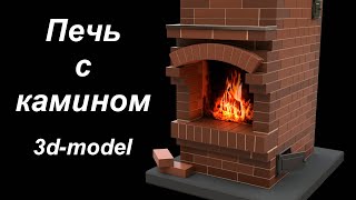 Печь с камином Кузнецова. 3d-model Blender.