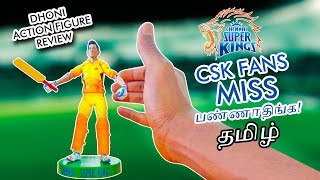 Official Chennai Super Kings Dhoni Action Figure Unboxing + Review in Tamil