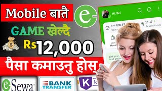 Best esewa earning app in Nepal 2024। Nepali earning app 2024। How to earn money online in Nepal।