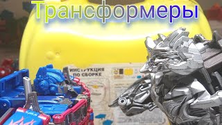 трансформеры битва! 1 эпизод.