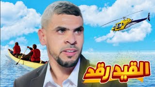 نشرة الثامنة و الربع (الأستاذ المطرود بسبب تلميذة لديه)📺SaM NEWS