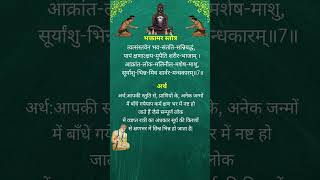 Bhaktamar stotra kavya no.7with hindi meaningभक्तामर स्तोत्र काव्य नंबर ७अर्थ सहित