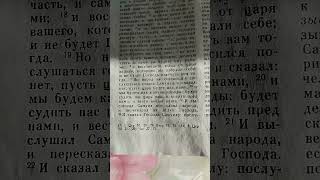 ВЫБОРЫ-ВЫБОРЫ; 1Царств 8:11-18