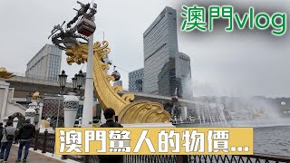 【澳門旅遊】2024年澳門最新旅遊攻略！美食、美景、賭場一次滿足！#澳門 #旅遊#喜來登酒店