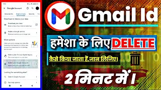 Email Id Hamesha Ke Liye Kaise Delete Kare || Apne Dusare Email id Ko Delete Kaise Kare New Video