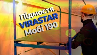 Підмостя VIRASTAR Мобі 190 (VST180601)