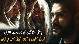 Noyan Entry In Rashidudin Sinan Role In Salahuddin Ayyubi Season 1 Episode 7 Trailer 2