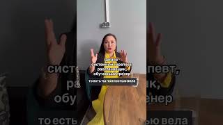 Отзыв от Цаганы @tsagan_yashkieva - системного терапевта, расстановщика, обучающего тренера.