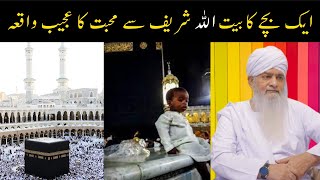 aik bachy ke Makkah say Mohabbat ka waqaya | Moral Story | By Peer Zulfiqar Ahmad Naqshbandi