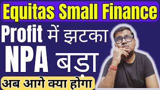 equitas small finance bank q2 result || equitas small finance bank share latest news