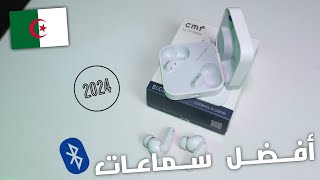 افضل سماعات بلوتوث رخيصة في الجزائر 2024 🇩🇿 (بطارية تدوم 8 ساعات 🔥😍)