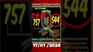 Thailand Lottery 3up Direct Set, 17-01-2024, Thai Lottery Result (@Kamran Thai Lottery)(3)(2)