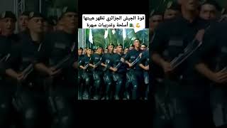 الجيش الجزائري قوة تُبهر العالم 🇩🇿🔥 تدريبات واستعراض مذهل