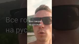 Про русский язык в Гоа