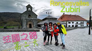 法國之路 D2 Roncesvalles - Zubiri 2023.4.10